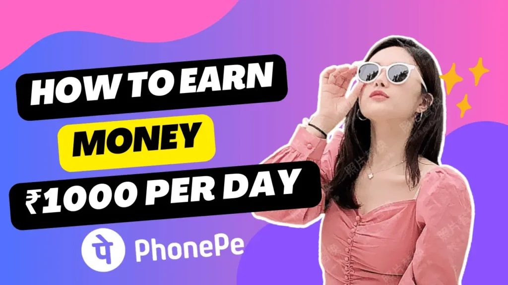 How to Earn ₹1000 Daily with PhonePe